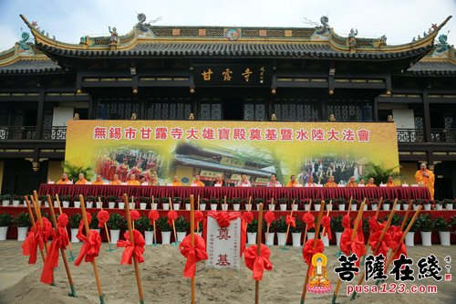 江苏无锡甘露寺隆重举行大雄宝殿奠基庆典法会(图片来源:菩萨在线 妙雨/摄)