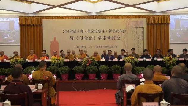 多宝讲寺举办智敏上师新书发布会暨俱舍宗研讨会