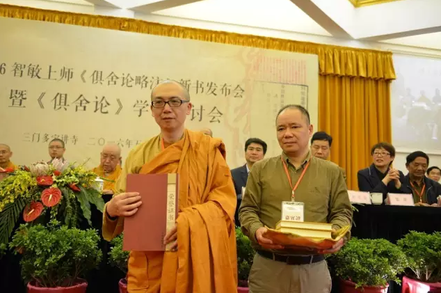 多宝讲寺举办智敏上师新书发布会暨俱舍宗研讨会