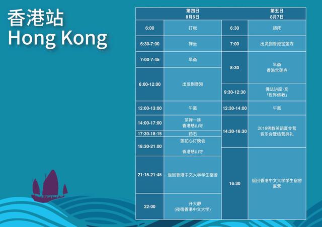 “2016佛教英语夏令营”开始接受报名啦!