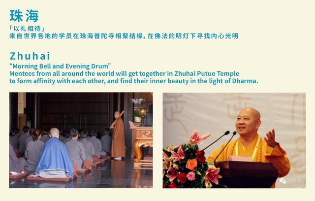 “2016佛教英语夏令营”开始接受报名啦!