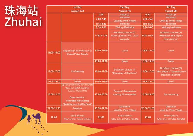 “2016佛教英语夏令营”开始接受报名啦!