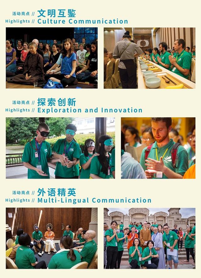 “2016佛教英语夏令营”开始接受报名啦!