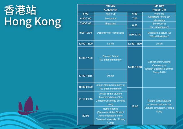 “2016佛教英语夏令营”开始接受报名啦!