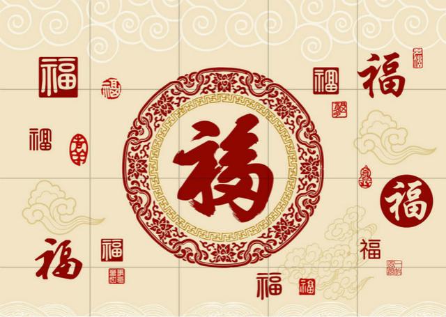 没有缺陷的“五福临门”