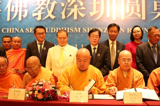 高僧齐聚 大德云集！2017南海佛教深圳圆桌会隆重举行