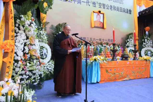 苏州寒山寺举行一代高僧性空长老追思会