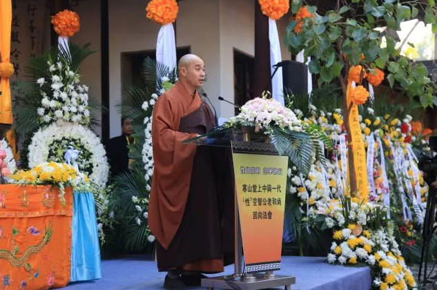 苏州寒山寺举行一代高僧性空长老追思会