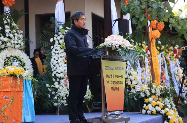 苏州寒山寺举行一代高僧性空长老追思会