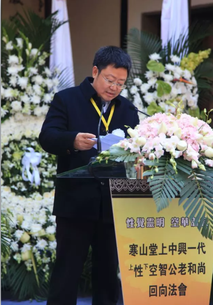 苏州寒山寺举行一代高僧性空长老追思会