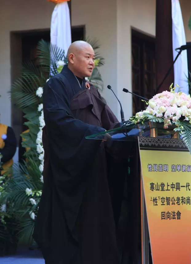 苏州寒山寺举行一代高僧性空长老追思会