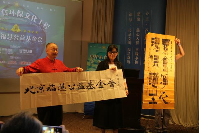 著名书法家张济海,向“中华素食环保文化工程倡议书”进行捐赠