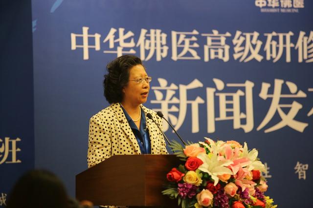 中华佛医高级研修班启动仪式在京举行