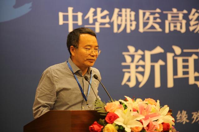 中华佛医高级研修班启动仪式在京举行