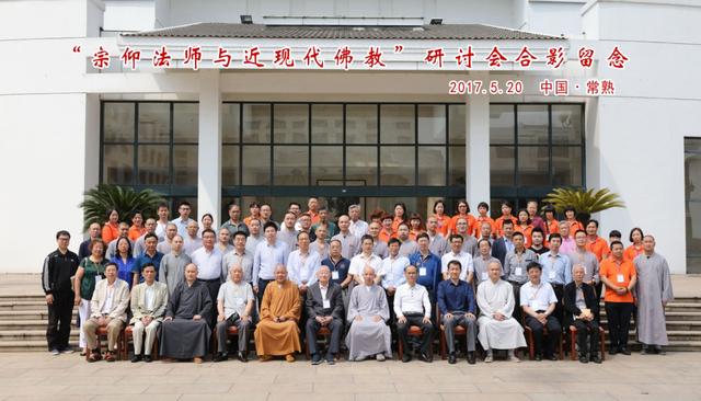 江苏常熟召开“宗仰法师与近现代佛教研讨会”
