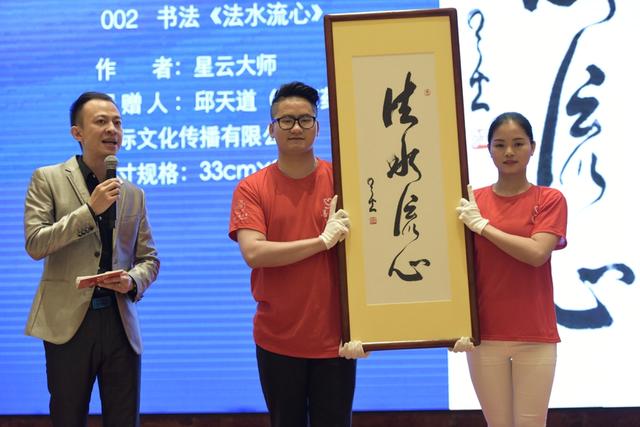 洗心基金会第四届“善拍”圆满成功 募得善款665.5万元！