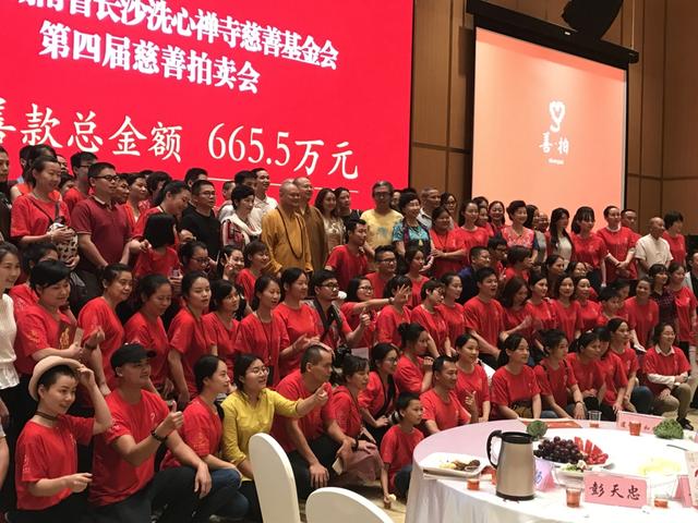 洗心基金会第四届“善拍”圆满成功 募得善款665.5万元！