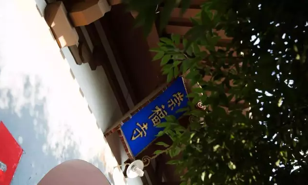 第一届福安崇福寺禅修营报名启事