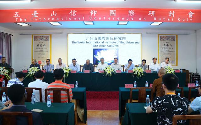 第三届五台山信仰国际研讨会隆重开幕