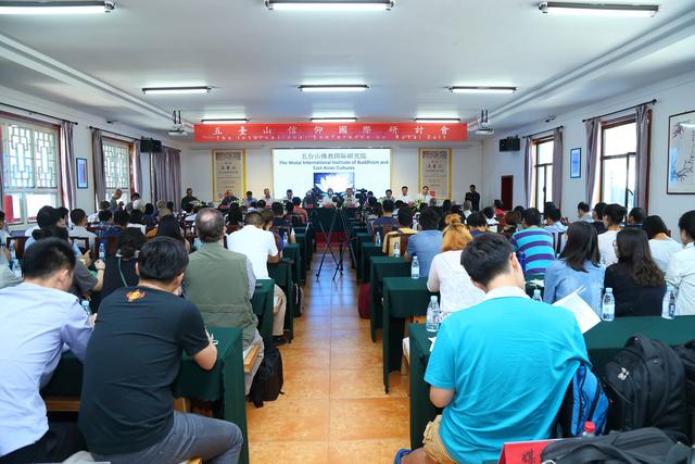 第三届五台山信仰国际研讨会隆重开幕