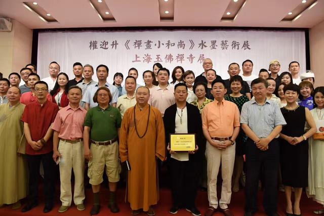 权迎升“禅画小和尚”水墨艺术巡回展于上海玉佛禅寺隆重开幕