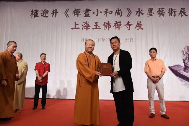权迎升“禅画小和尚”水墨艺术巡回展于上海玉佛禅寺隆重开幕