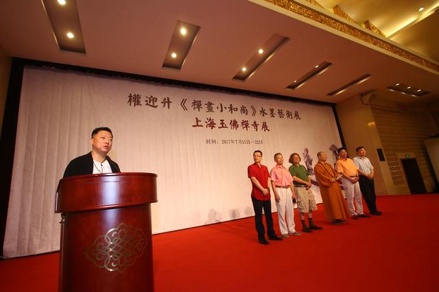 权迎升“禅画小和尚”水墨艺术巡回展于上海玉佛禅寺隆重开幕