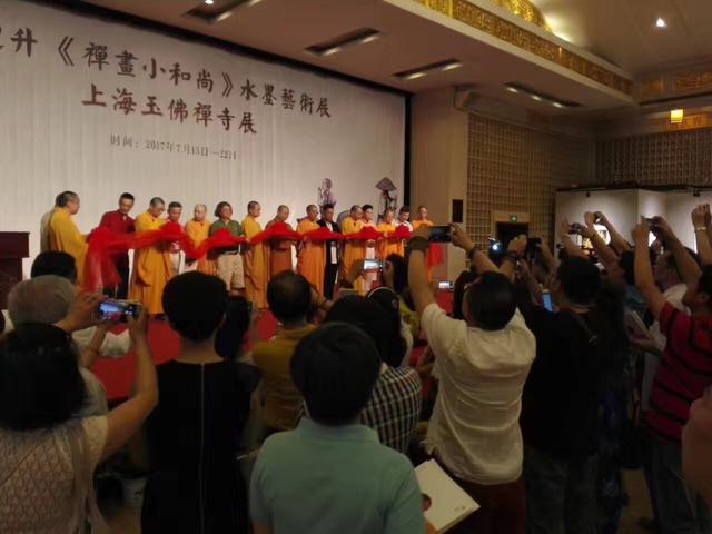 权迎升“禅画小和尚”水墨艺术巡回展于上海玉佛禅寺隆重开幕