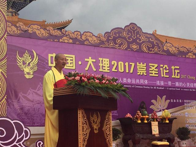 2107崇圣论坛开幕 一带一路心灵纽带促和谐交融