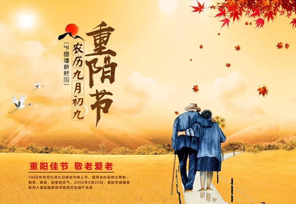 今日九九重阳节!愿天下父母祥瑞安康,福泽绵长! 今日九九重阳节!愿天下父母祥瑞安康,福泽绵长!