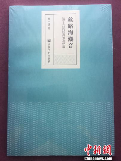 本性禅师新书出版发行 献礼第五届世界佛教论坛