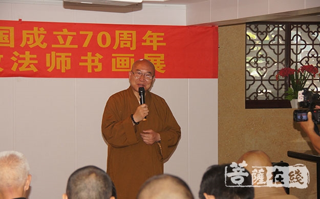 庆祝祖国七十华诞暨第三届南京佛教法师书画展在鸡鸣寺开幕
