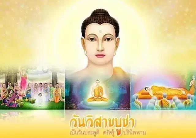 今日佛吉祥日暨卫塞节_|_感念佛恩,愿自他一切圆满吉祥! 今日佛吉祥日暨卫塞节_|_感念佛恩,愿自他一切圆满吉祥!