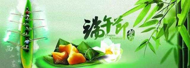 今日端午节，祛毒避邪，为家人祈福！