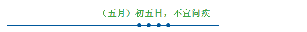 今日端午节，祛毒避邪，为家人祈福！