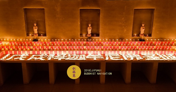 明日释迦牟尼佛圣诞暨浴佛节，积福慧供灯共修正在进行中……
