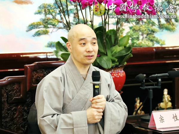 3 宗性法师做学习心得发言.jpg