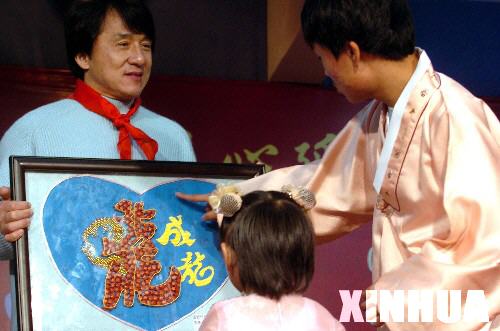 吉林延边特殊学校的学生将由100多颗手工制作的幸运星组成的礼物赠送给成龙。