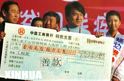 11月16日,成龙向延边州贫困残疾人安居工程捐赠128万元善款。