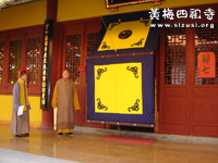 领众熏修身体力行