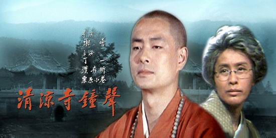 濮存昕主演《清凉寺钟声》(3月21日8:12播出)