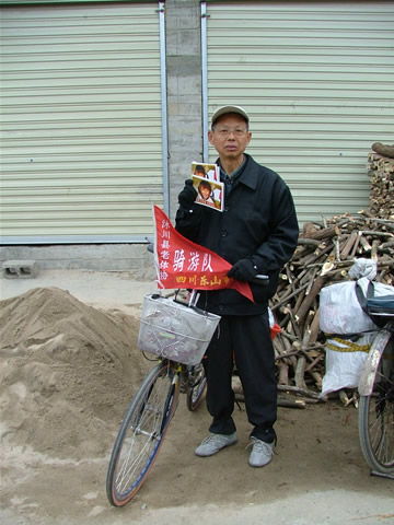 四川乐山老人自行车旅游