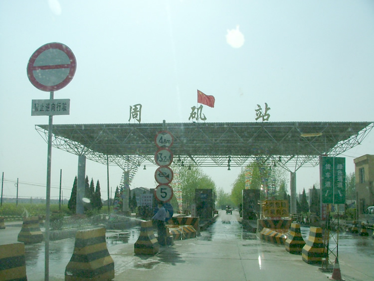 行脚团进入周矾镇