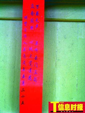 “重走唐僧西行路”举行闭关修行仪式(组图)