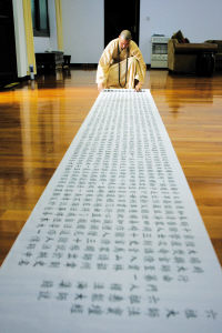 14卷手写佛经南岳启程西行印度