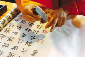 14卷手写佛经南岳启程西行印度