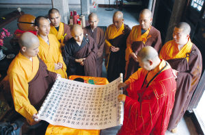 14卷手写佛经南岳启程西行印度