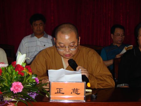 佛协常务副会长黄石东方山弘化寺方丈正慈法师发言