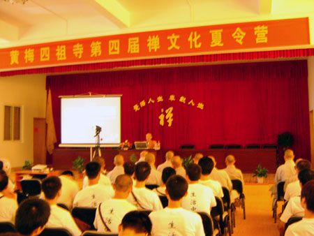 柏林寺方丈明海法师讲座2