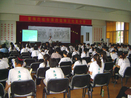 王雷泉老师讲座1